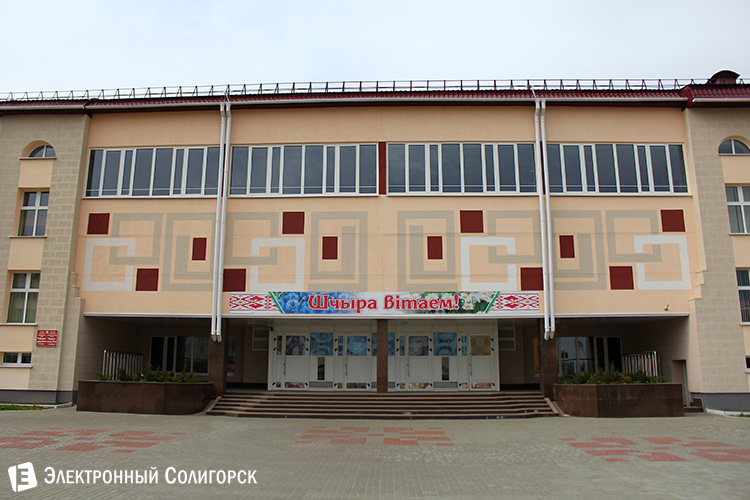 школьники из Дании в Солигорске