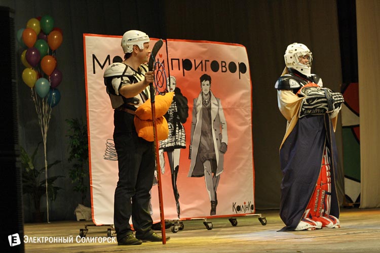 КВН Солигорск