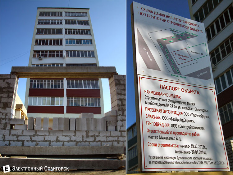 аптека Солигорск аптека Солигорск