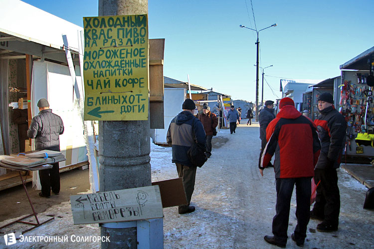 рынок Октябрьский в Солигорске рынок Октябрьский в Солигорске