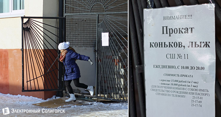 на катке в Солигорске на катке в Солигорске