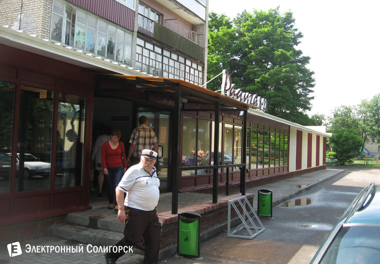 магазин Радуга Солигорск