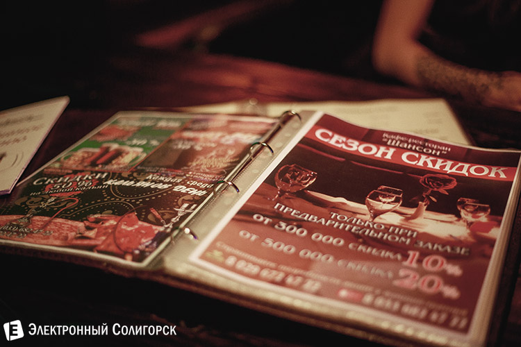 ресторан шансон меню