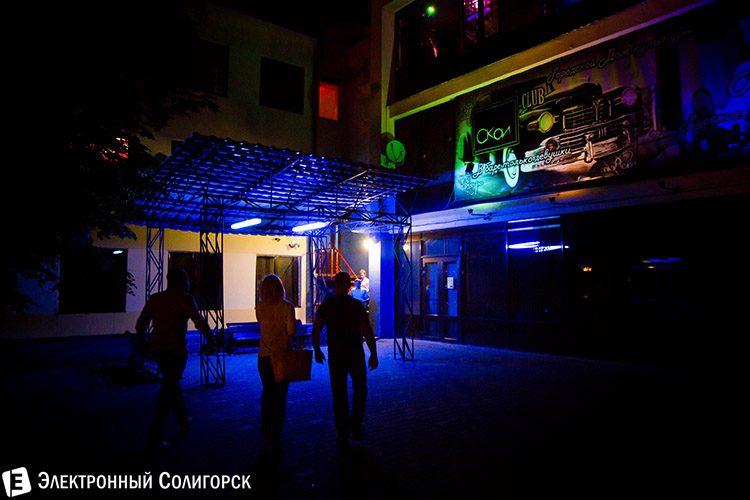 скай бар Солигорск