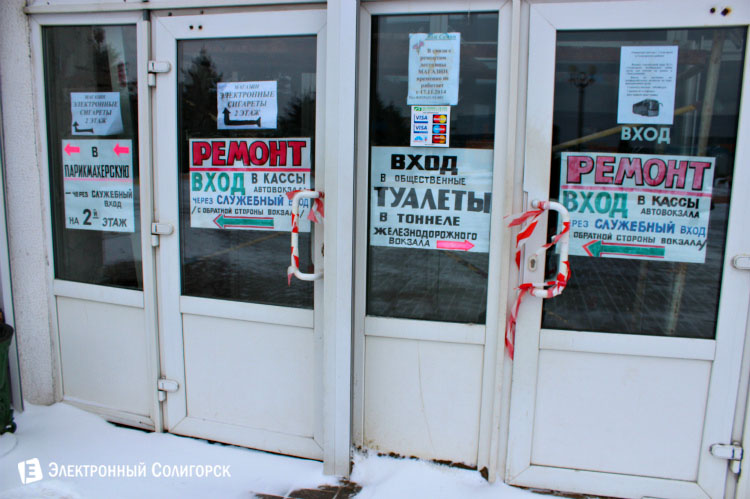 события года Солигорск