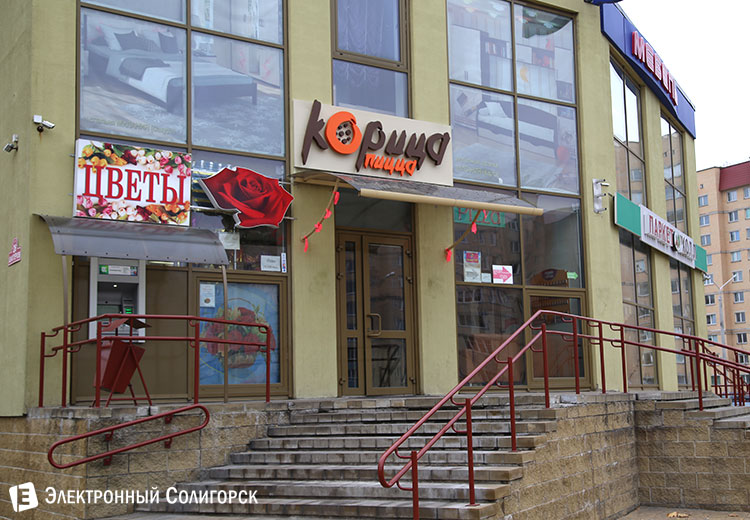 пицца корица Солигорск