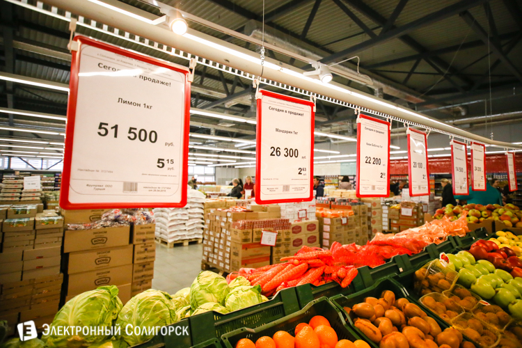 дискаунтер радуга Солигорск