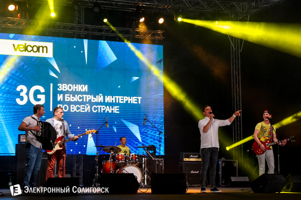 Группа Дрозды в Солигорске дрозды солигорск