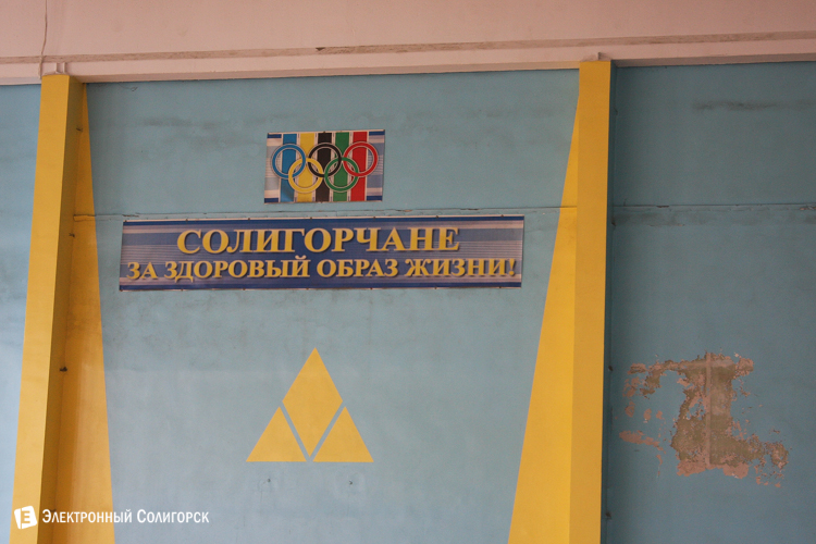 спортзал ФОК Солигорск