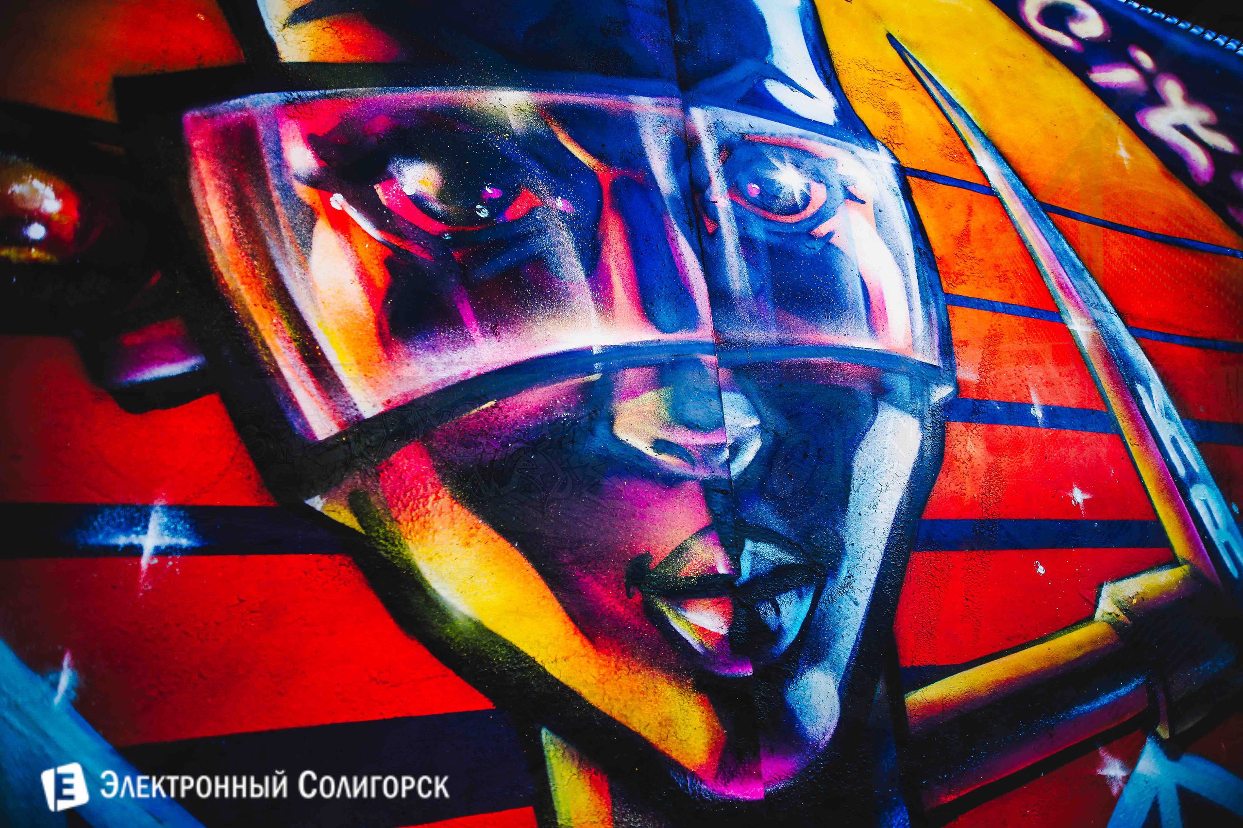 граффити Солигорск