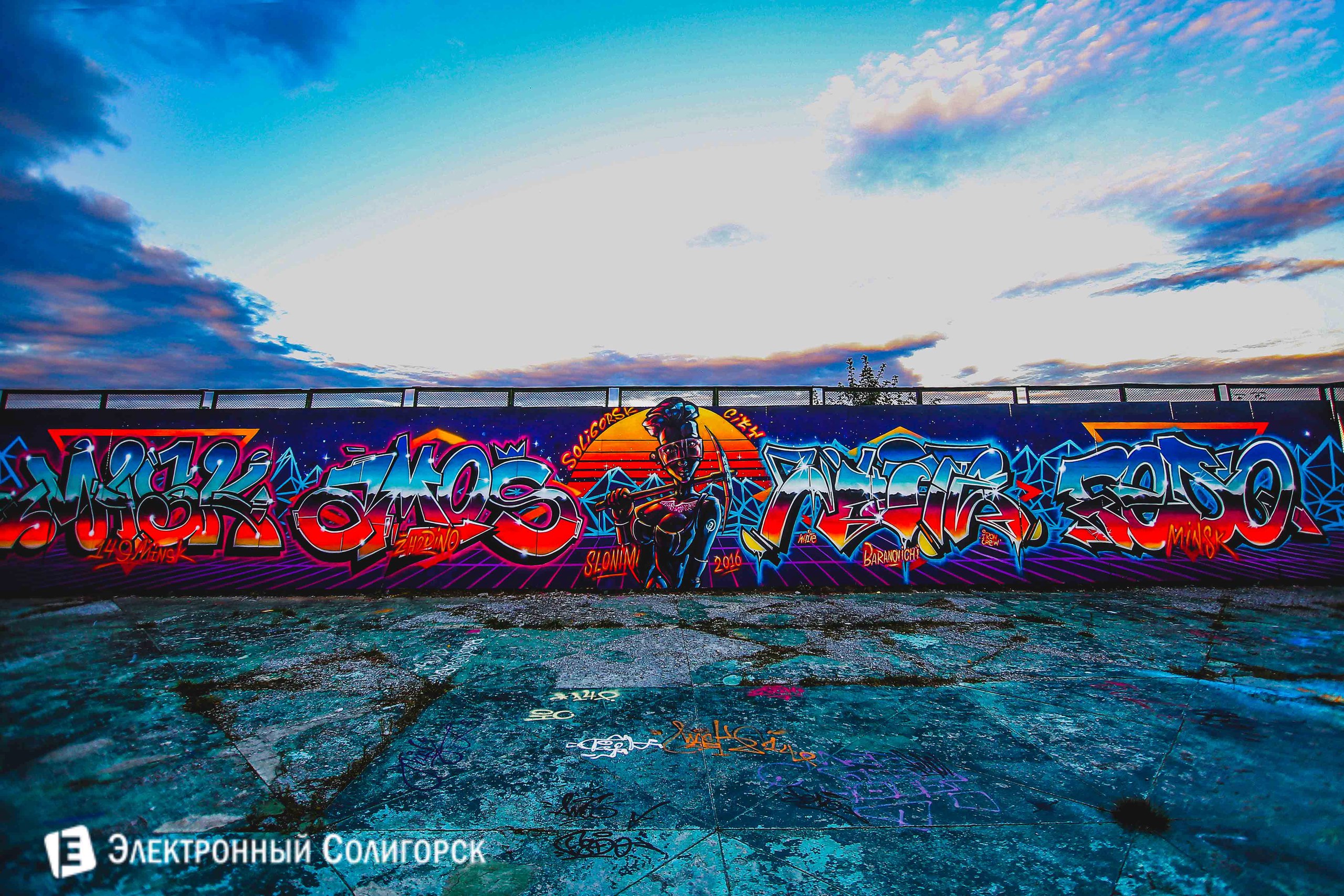 граффити Солигорск