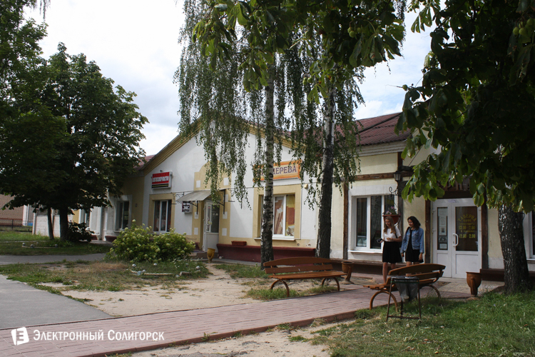 кафе таверна Солигорск