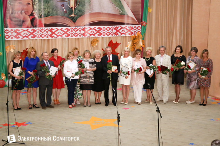 конференция педагогов Солигорск