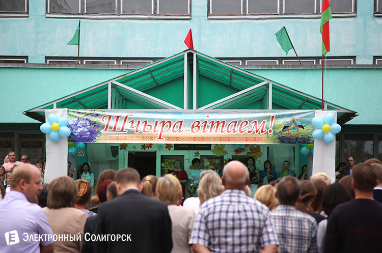 1 сентября в школах Солигорска 1 сентября, солигорск, 2016