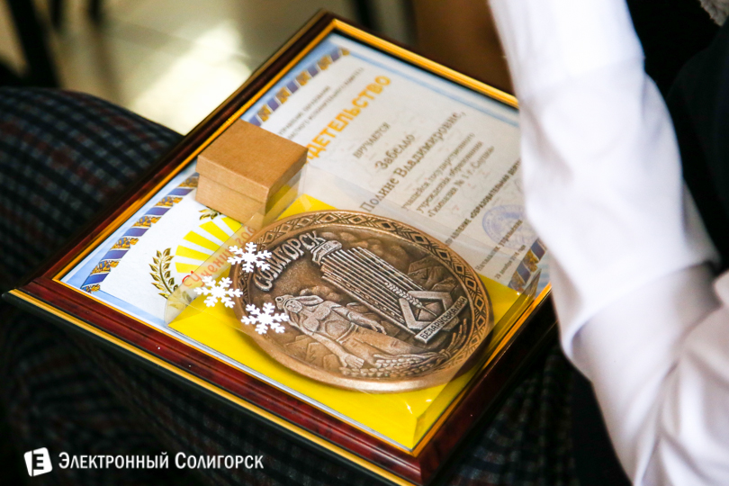 Ученик года-2016