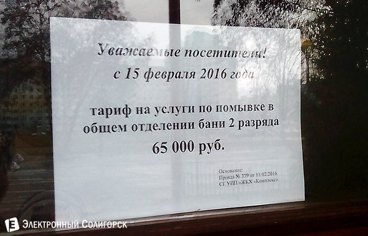 Цена сеанса в солигорской бане