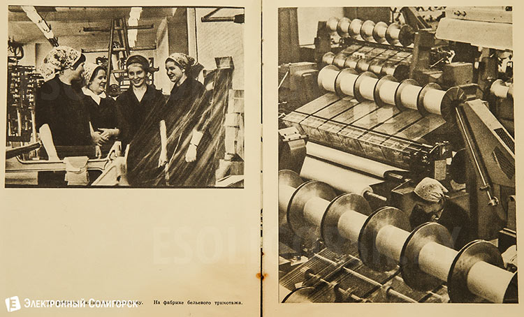 ретро фото Солигорска