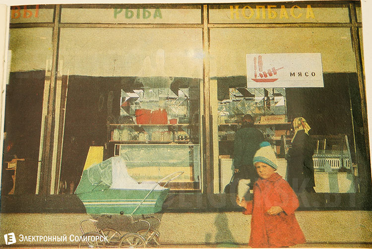 ретро фото Солигорска