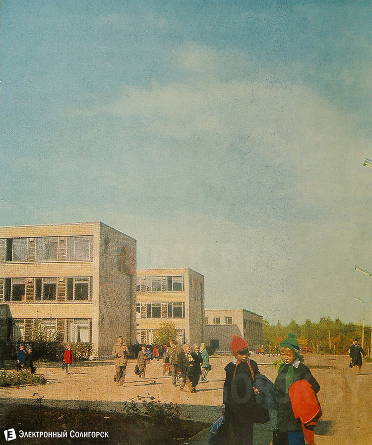 СШ №3 Солигорск