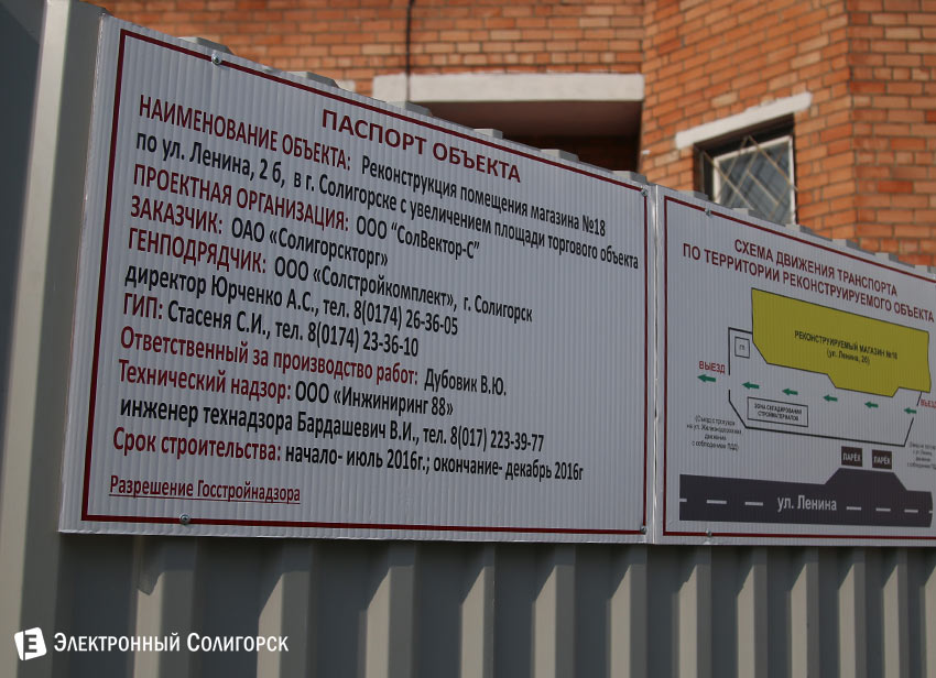 ремонт магазина Солигорск