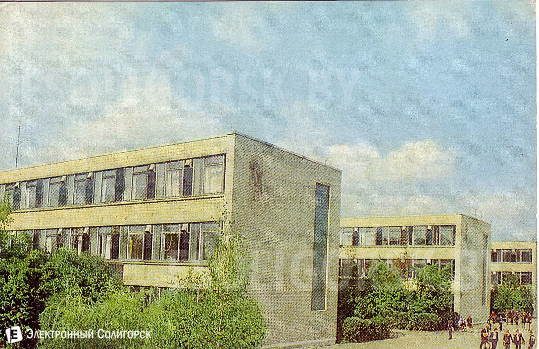 СШ №3 Солигорск