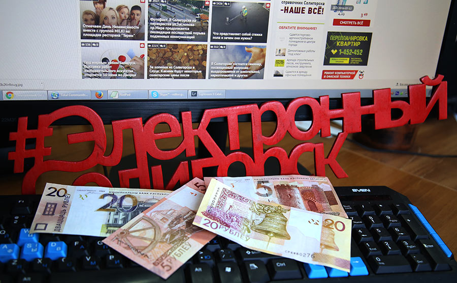 новые деньги Беларусь