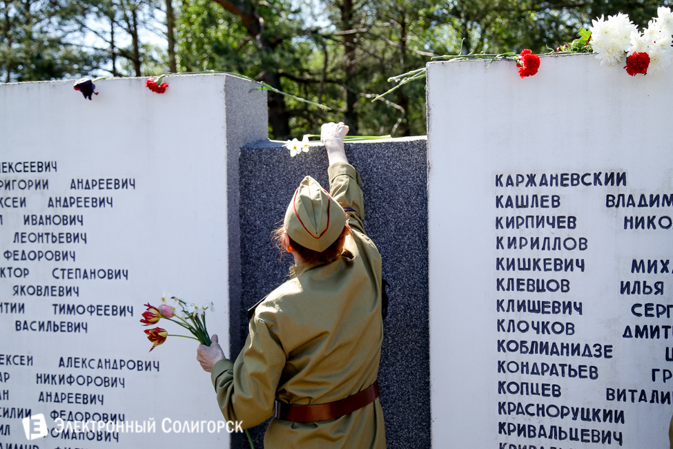 9 мая Солигорск