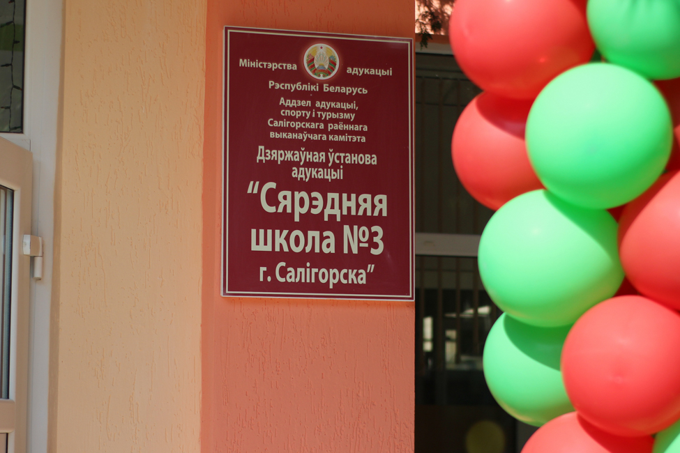 Последний звонок 2016 в СШ 3 Солигорска последний звонок 2016 солигорск 3 школа