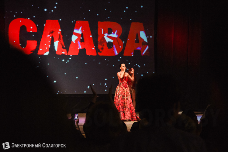 Певица Слава в Солигорске