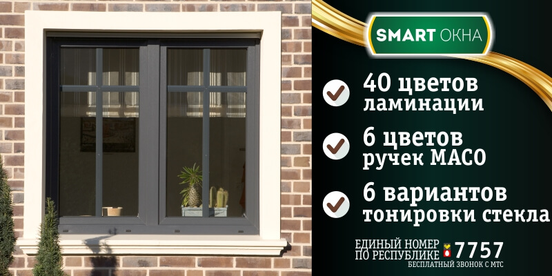 окна пвх, солигорск