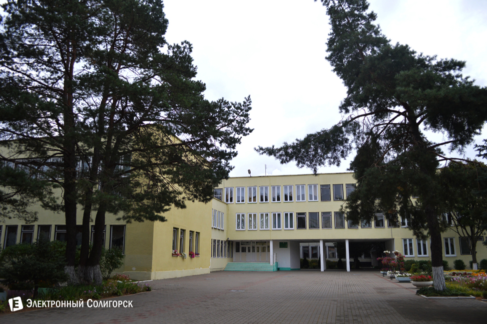 Гимназия 3, Солигорск