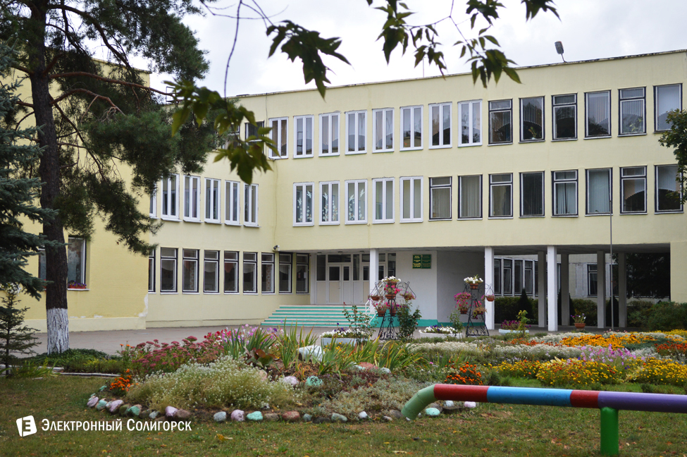 Гимназия 3, Солигорск