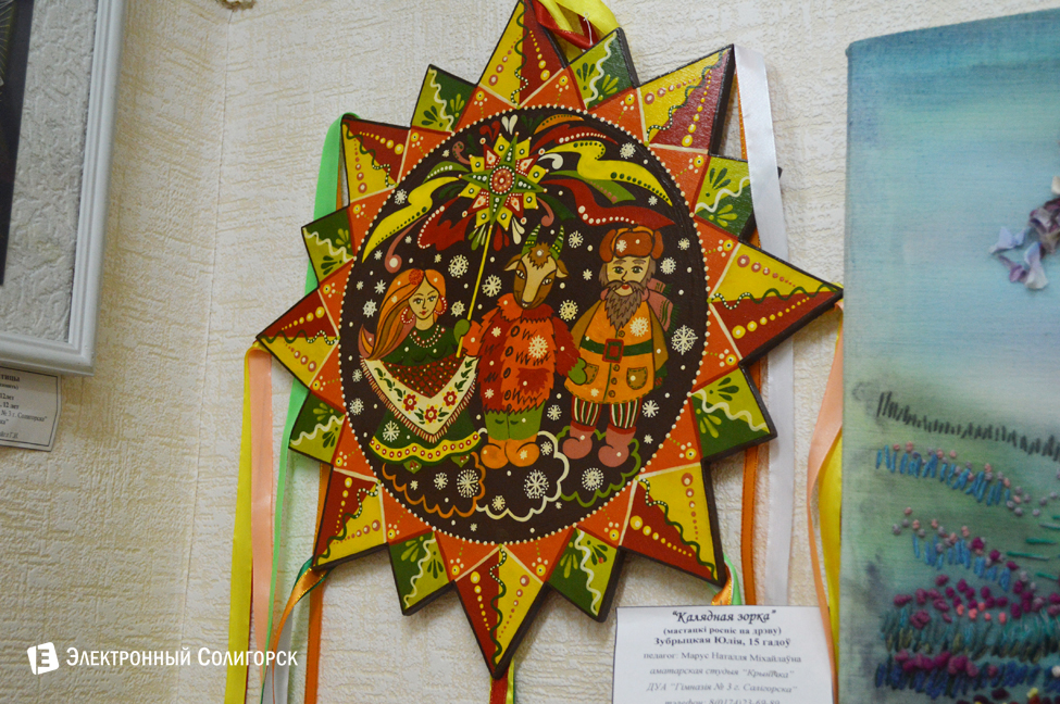 Гимназия 3, Солигорск