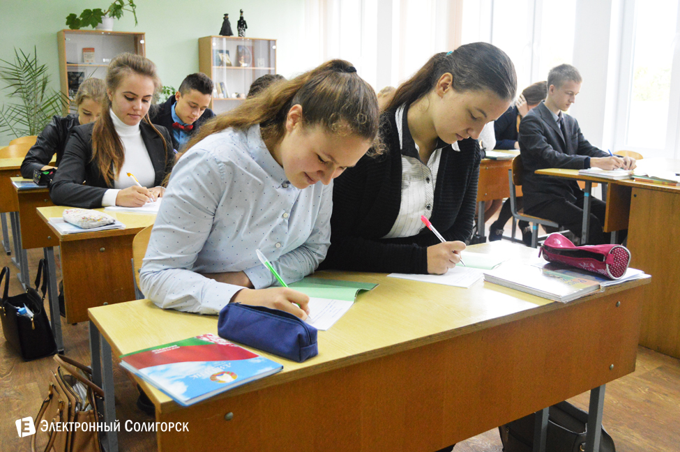 Гимназия 3, Солигорск