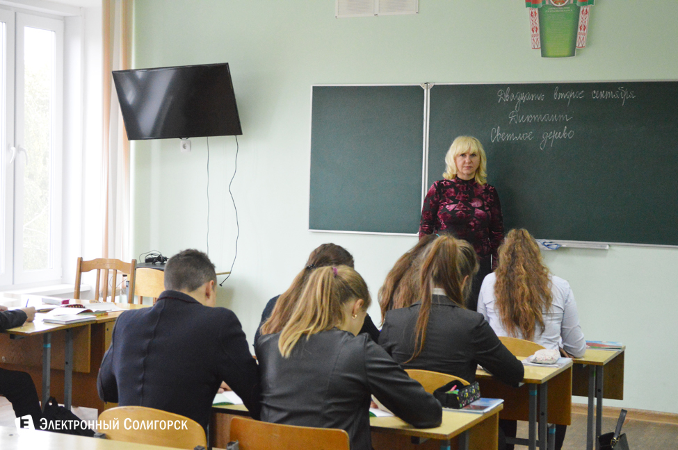 Гимназия 3, Солигорск