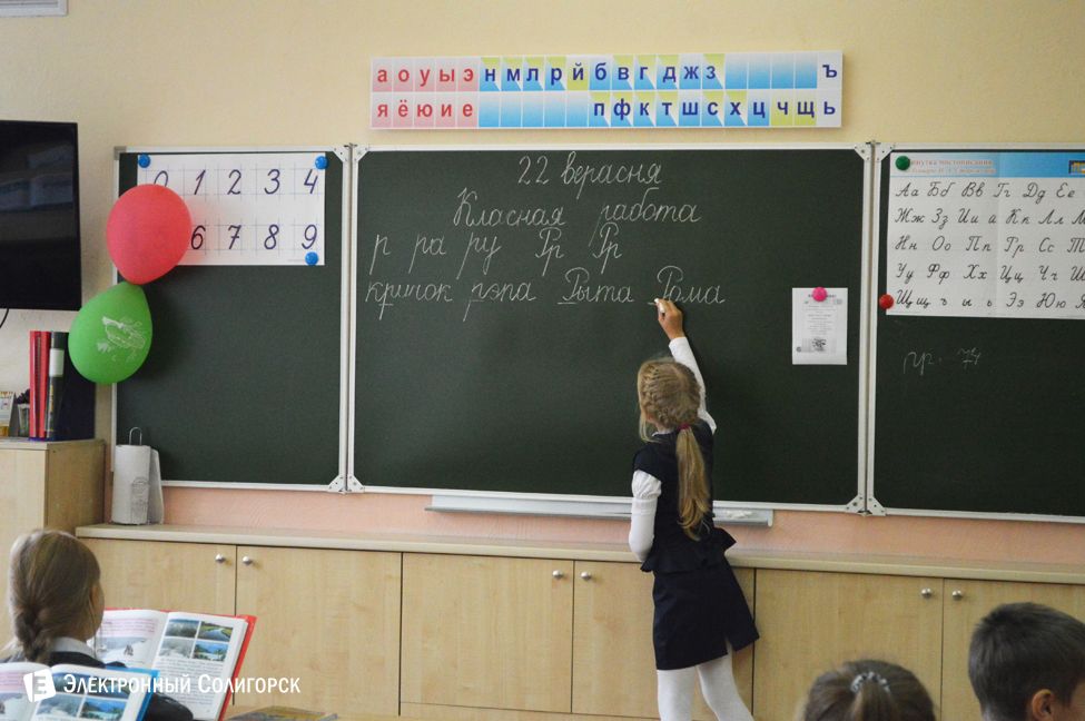 Гимназия 3, Солигорск