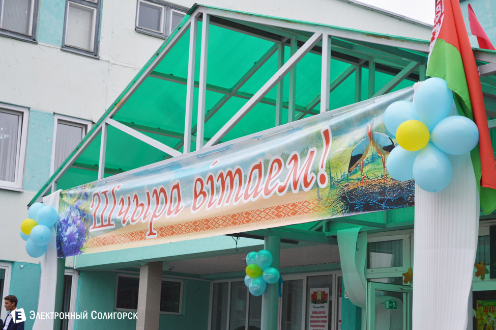 Первый звонок-2016 в Гимназии 2 г.Солигорск 2 гимназия солигорск