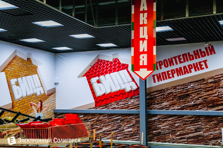 билд солигорск