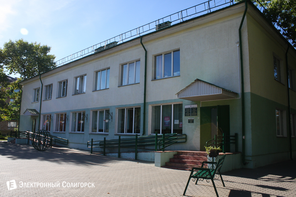 соццентр Солигорск