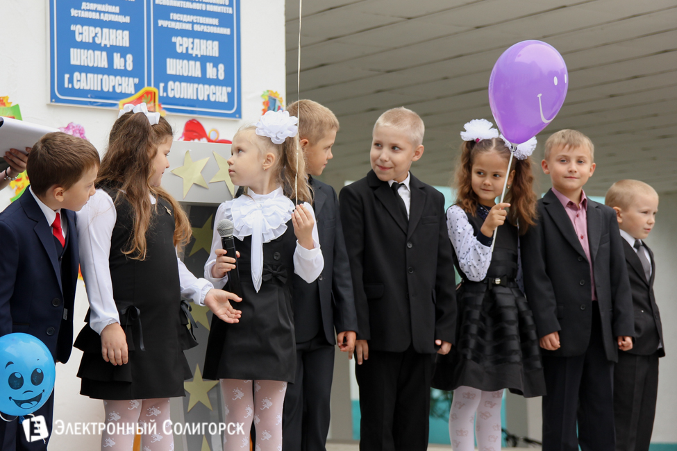 СШ №8 Солигорск