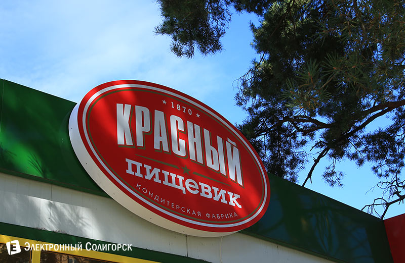 Красный пищевик Солигорск