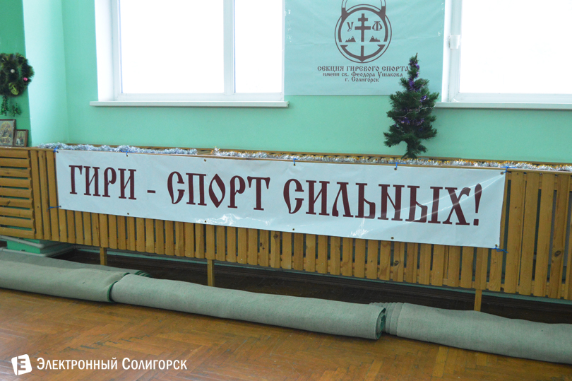 гиревой спорт Солигорск