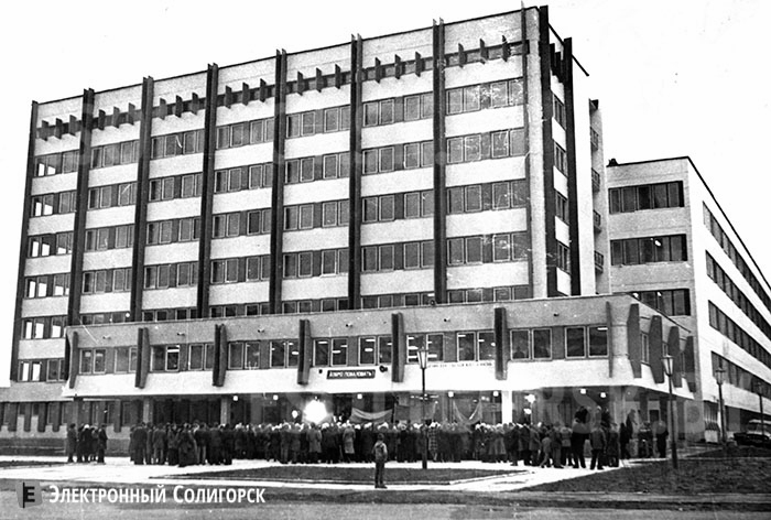 солигорск история
