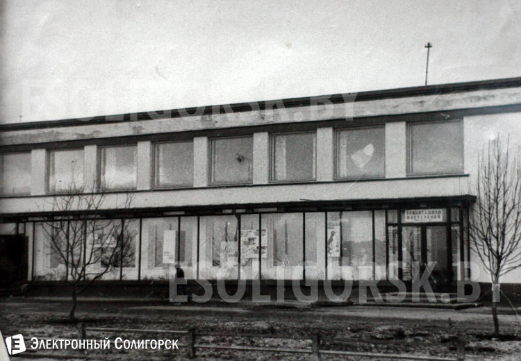 ретро-фото Солигорск ретро-фото Солигорск