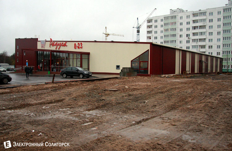 торговый центр Радуга Солигорск