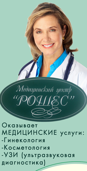 гинеколог солигорск