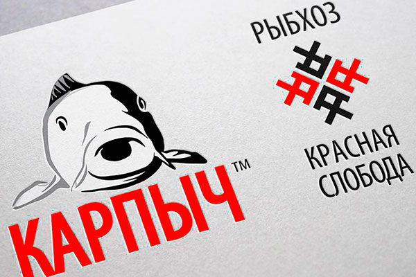 Брендинг Краснослободского рыбхоза брендинг солигорск