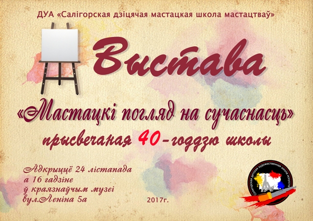 40 muzej b