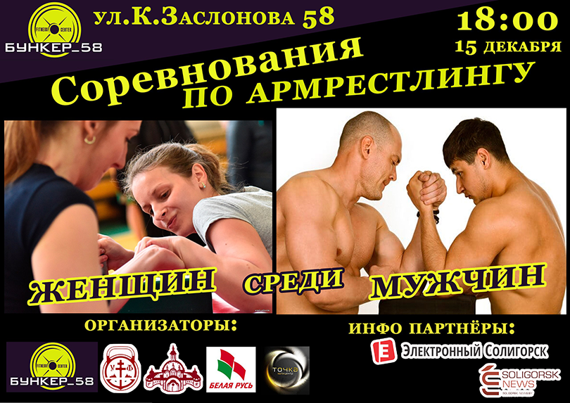 armrestling b