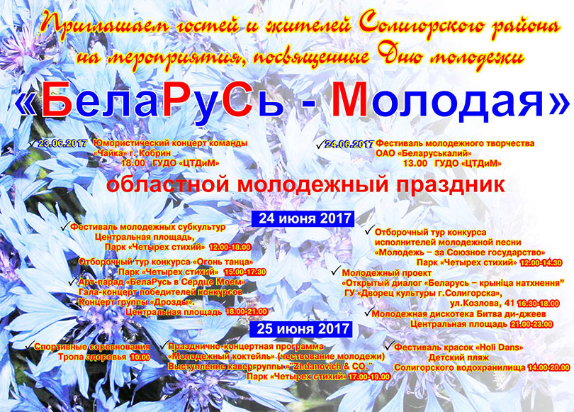 belarus molodaya bn